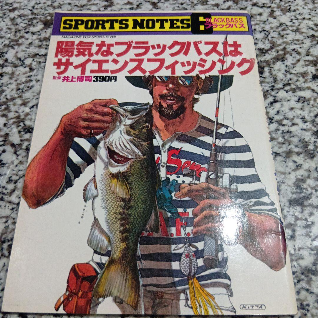 スポーツノート6 ブラックバス Sports Notes BLACKBASS　本