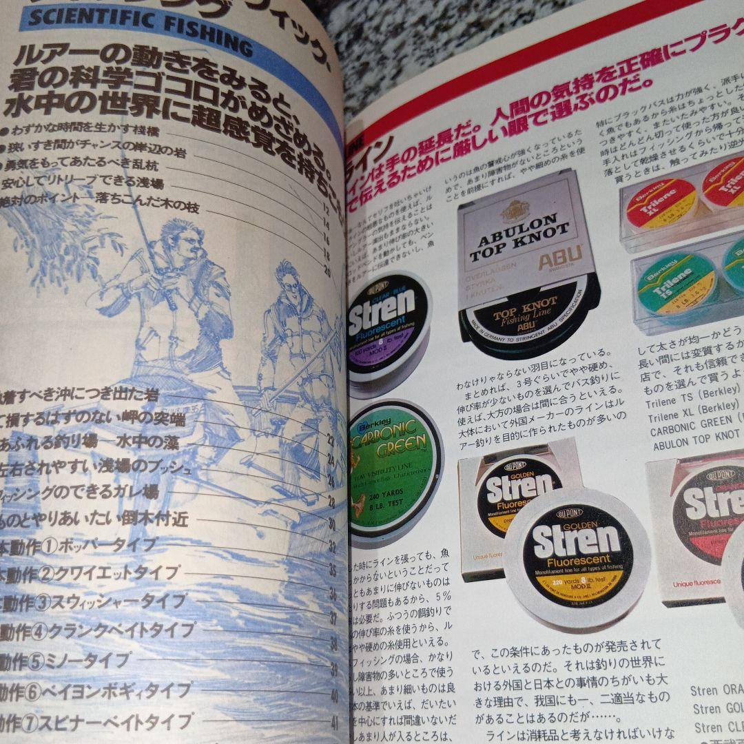 スポーツノート6 ブラックバス Sports Notes BLACKBASS　本