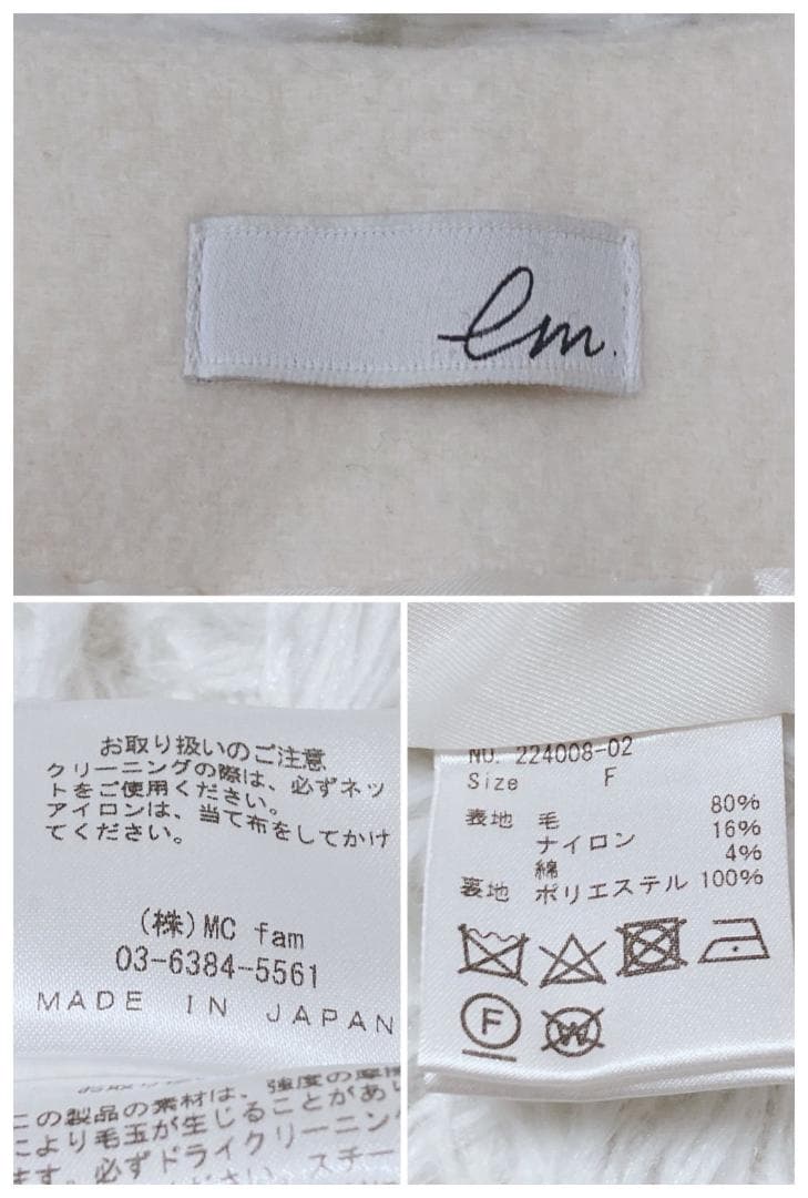 エムドット　ノーカラーコート　ミディアム丈　ウール混　上品　通勤　冬　アイボリー