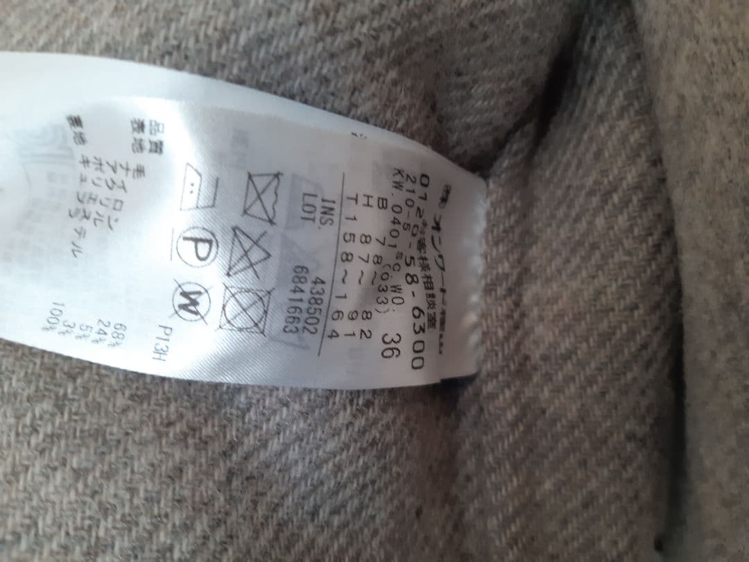 未使用　23区 ウールリバーツイルノーカラーコート