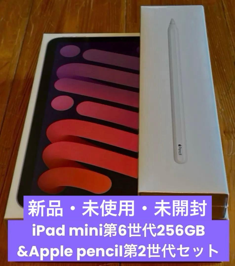 週末値下げ‼️iPad mini第6世代256GB &Applepencil2世代