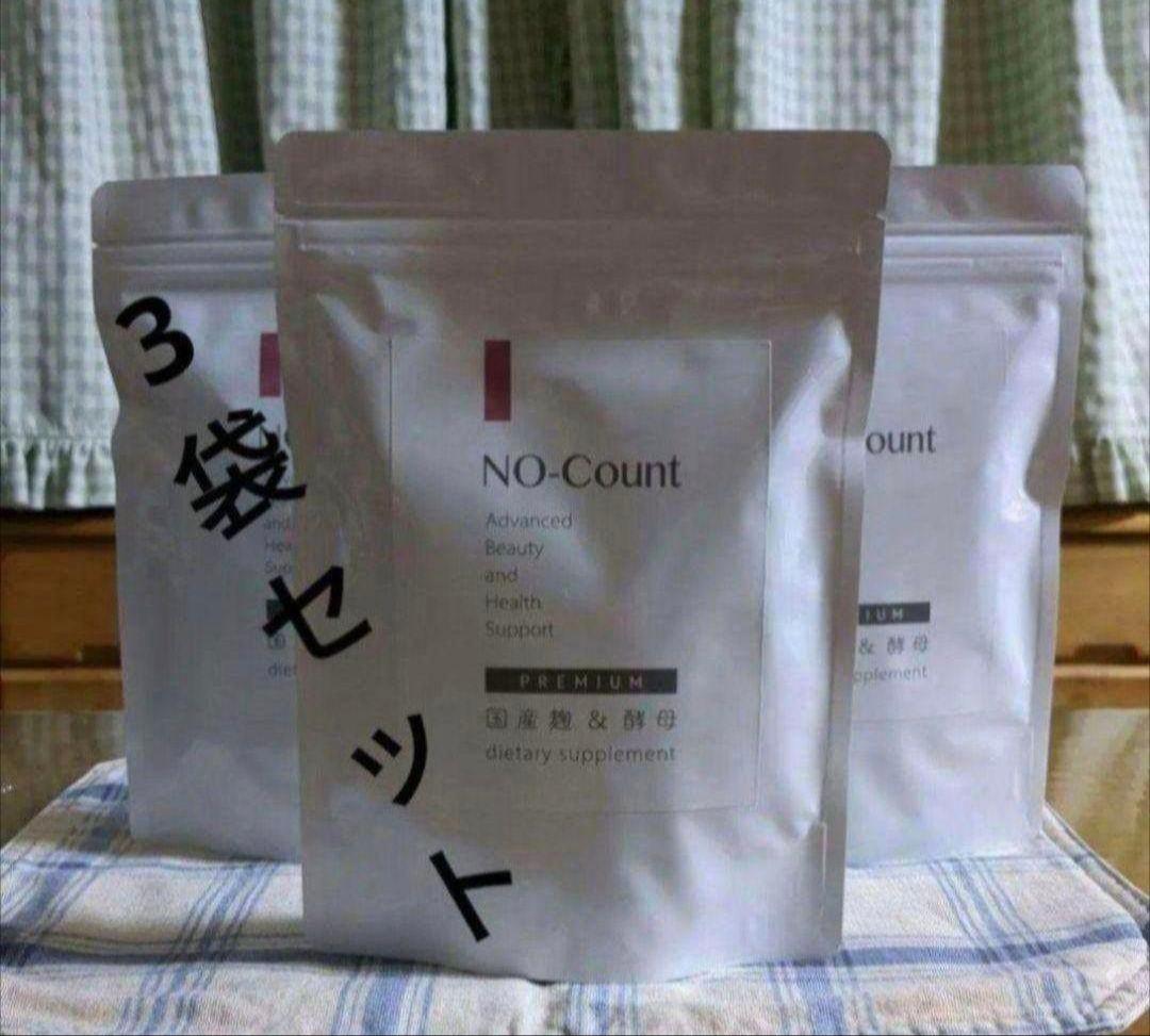 NO-Count ダイエットサプリメント 3袋セット