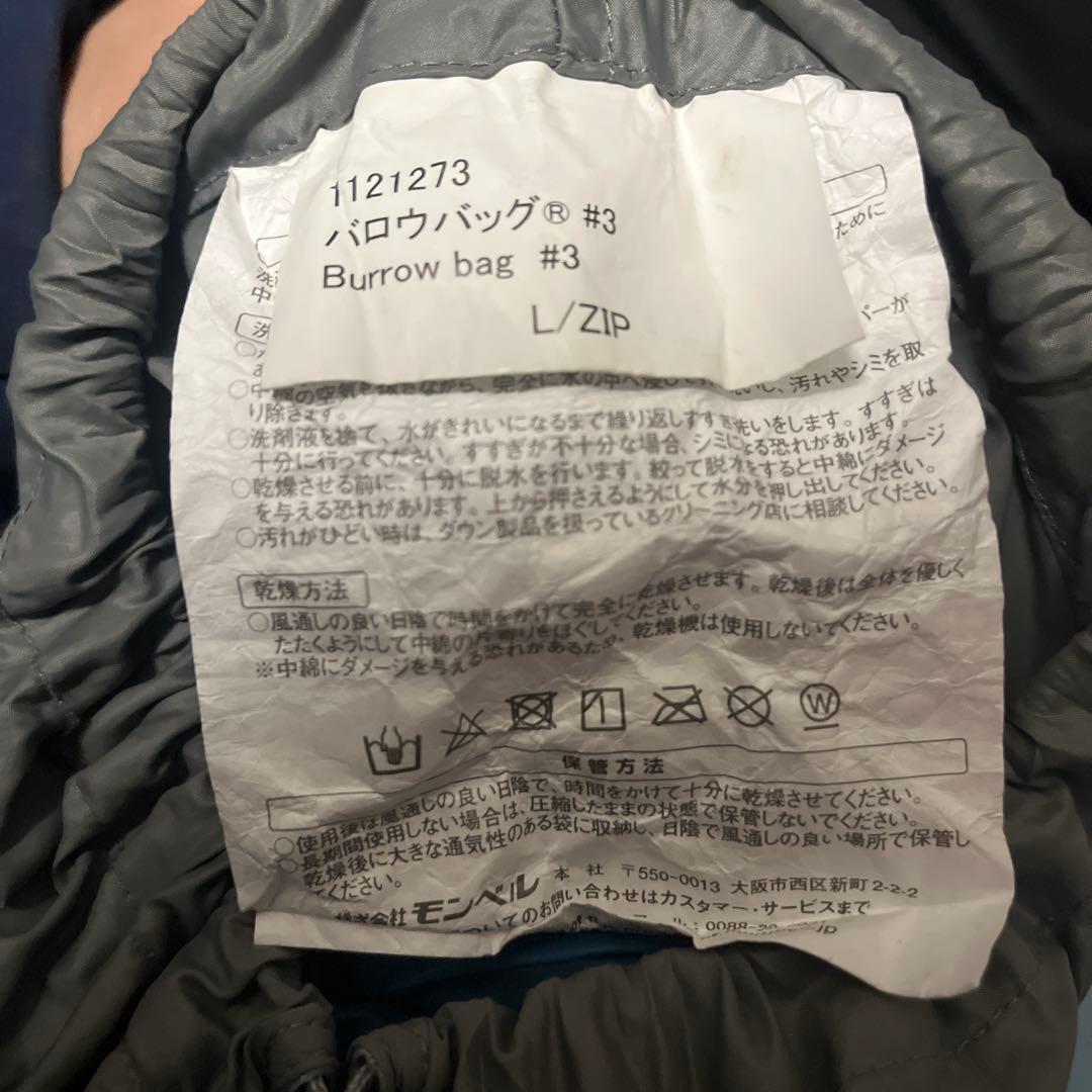 アウトドア寝具 mont-bell EXCELOFT Burrow Bag #3 L/zip