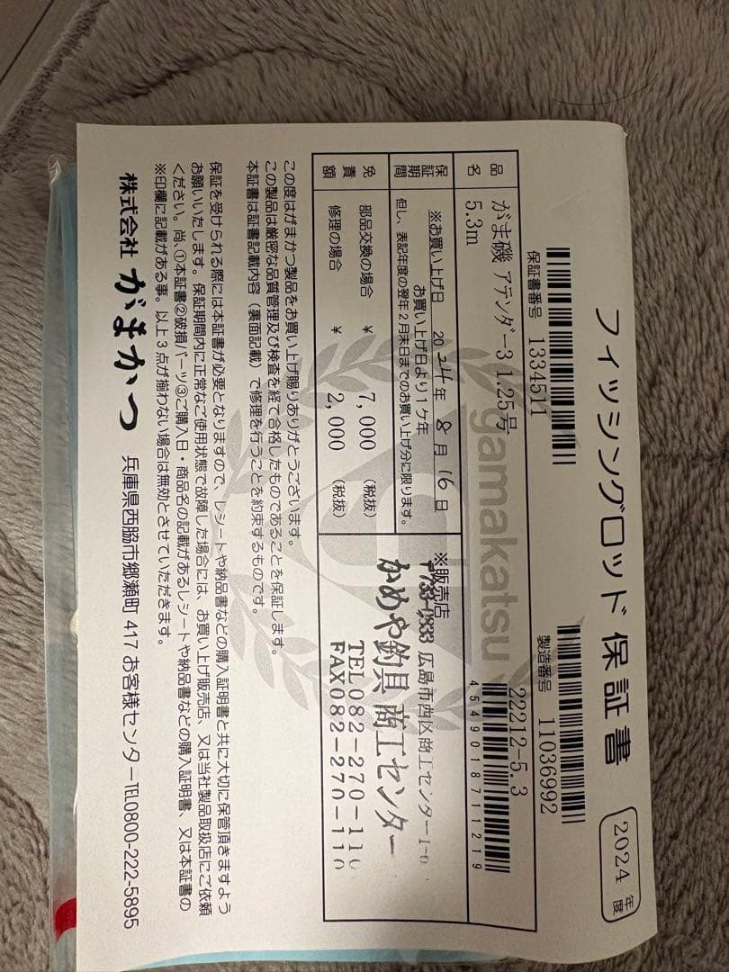 あ*ん様 アテンダー III 125-53 磯竿　がまかつ　ガマ磯