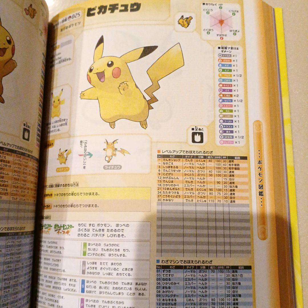 ポケットモンスター Let's Go! イーブイ ★ モンスターボールプラス