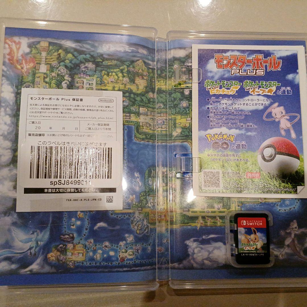 ポケットモンスター Let's Go! イーブイ ★ モンスターボールプラス