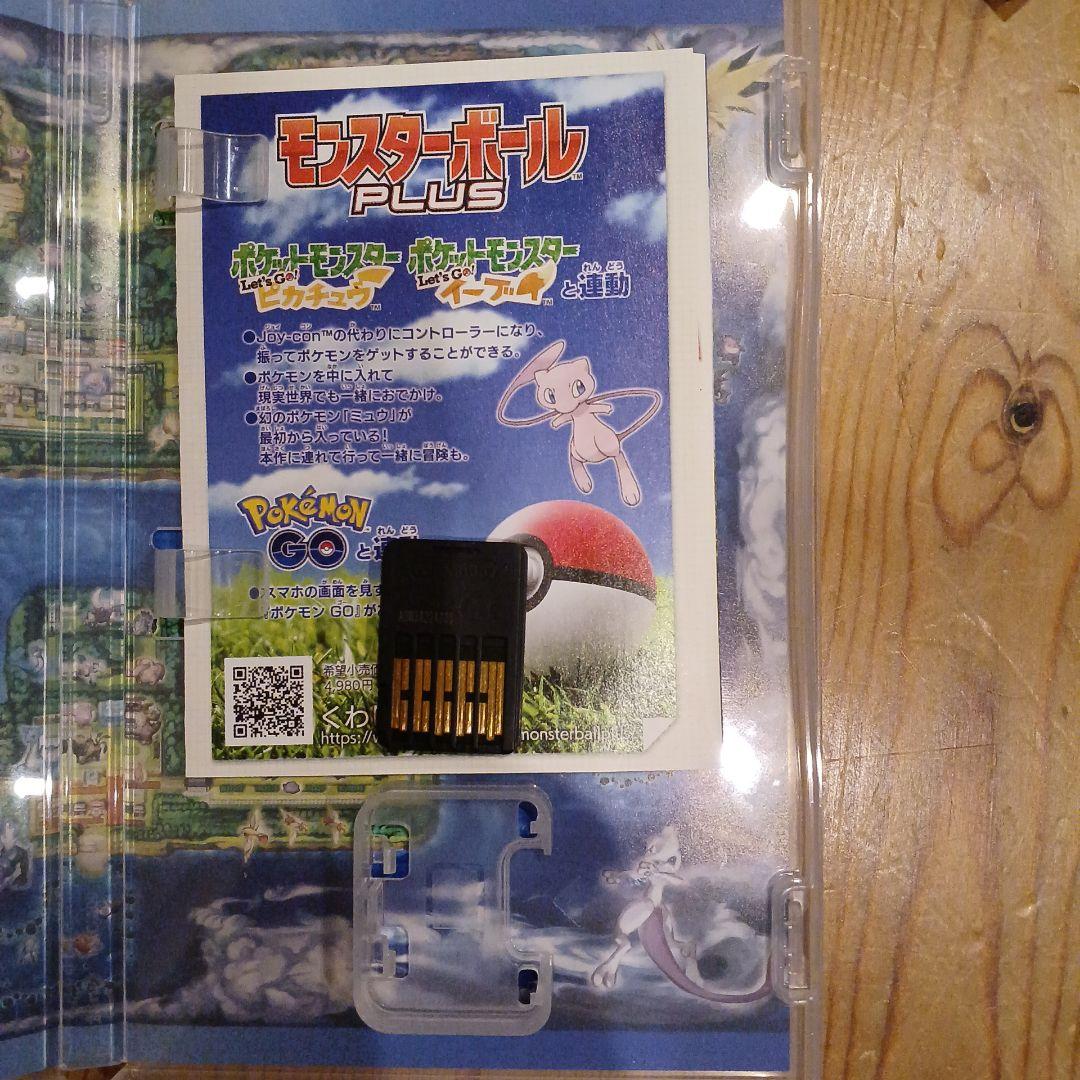 ポケットモンスター Let's Go! イーブイ ★ モンスターボールプラス