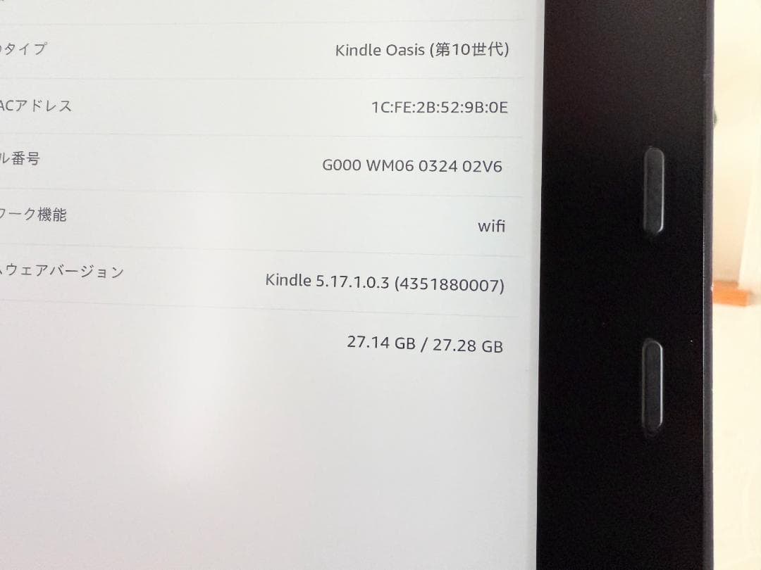 【美品】Kindle Oasis 第10世代 32GB 広告なし7g
