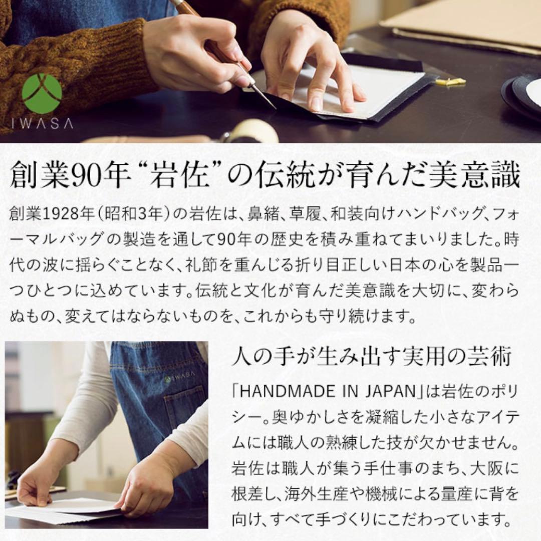 【美品】IWASA お受験トートバッグ Mサイズ 日本製