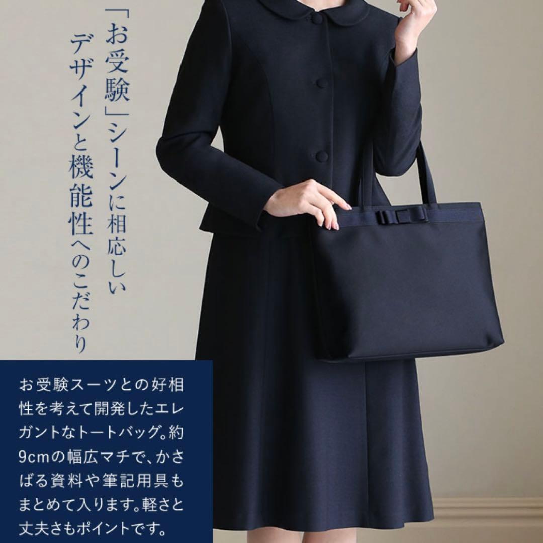 【美品】IWASA お受験トートバッグ Mサイズ 日本製