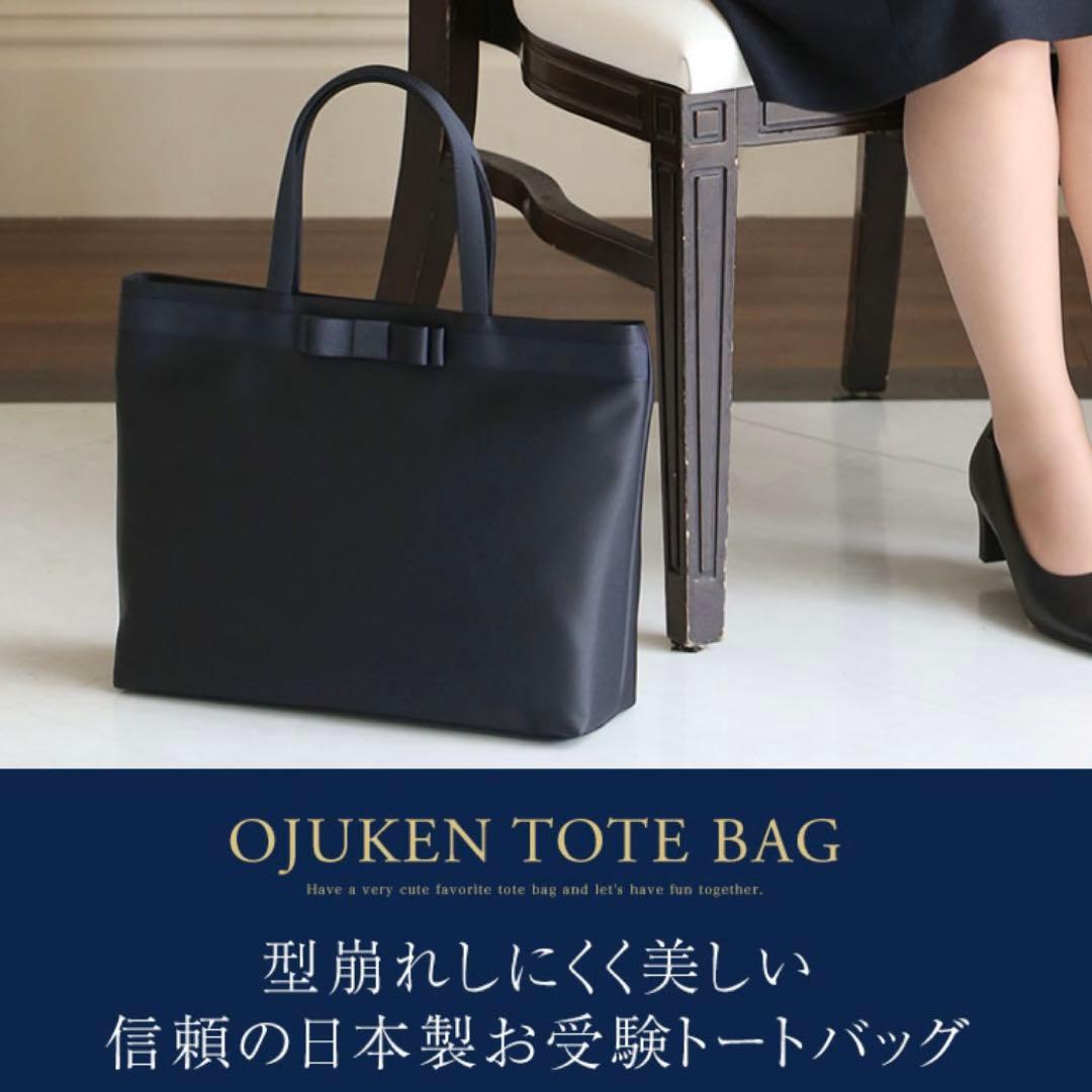 【美品】IWASA お受験トートバッグ Mサイズ 日本製