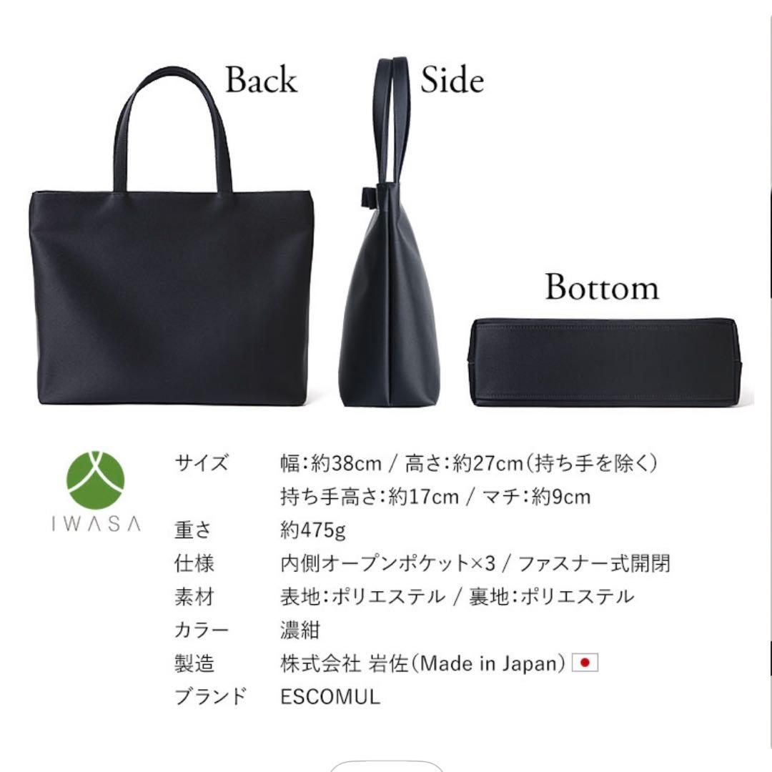 【美品】IWASA お受験トートバッグ Mサイズ 日本製