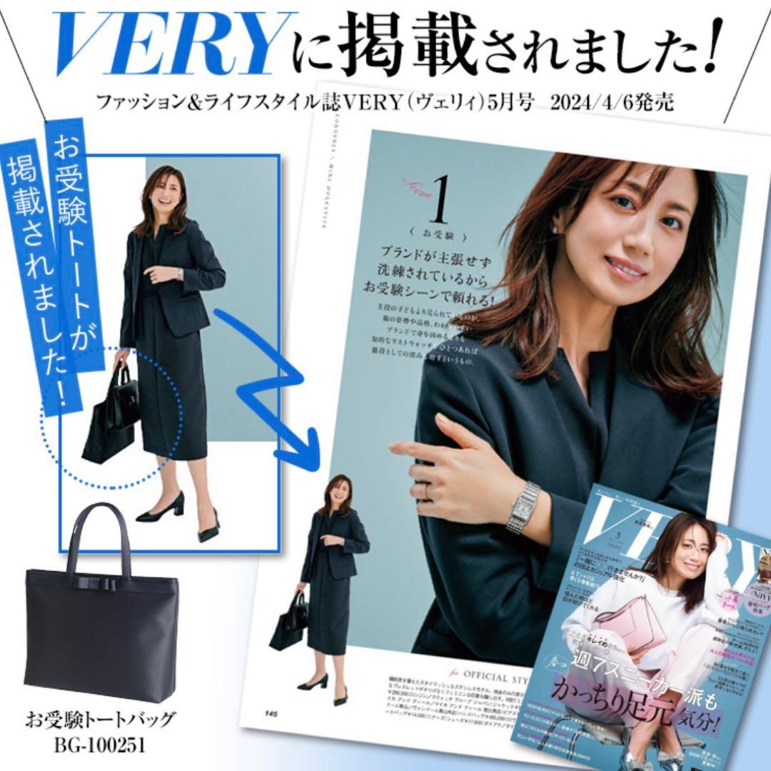 【美品】IWASA お受験トートバッグ Mサイズ 日本製