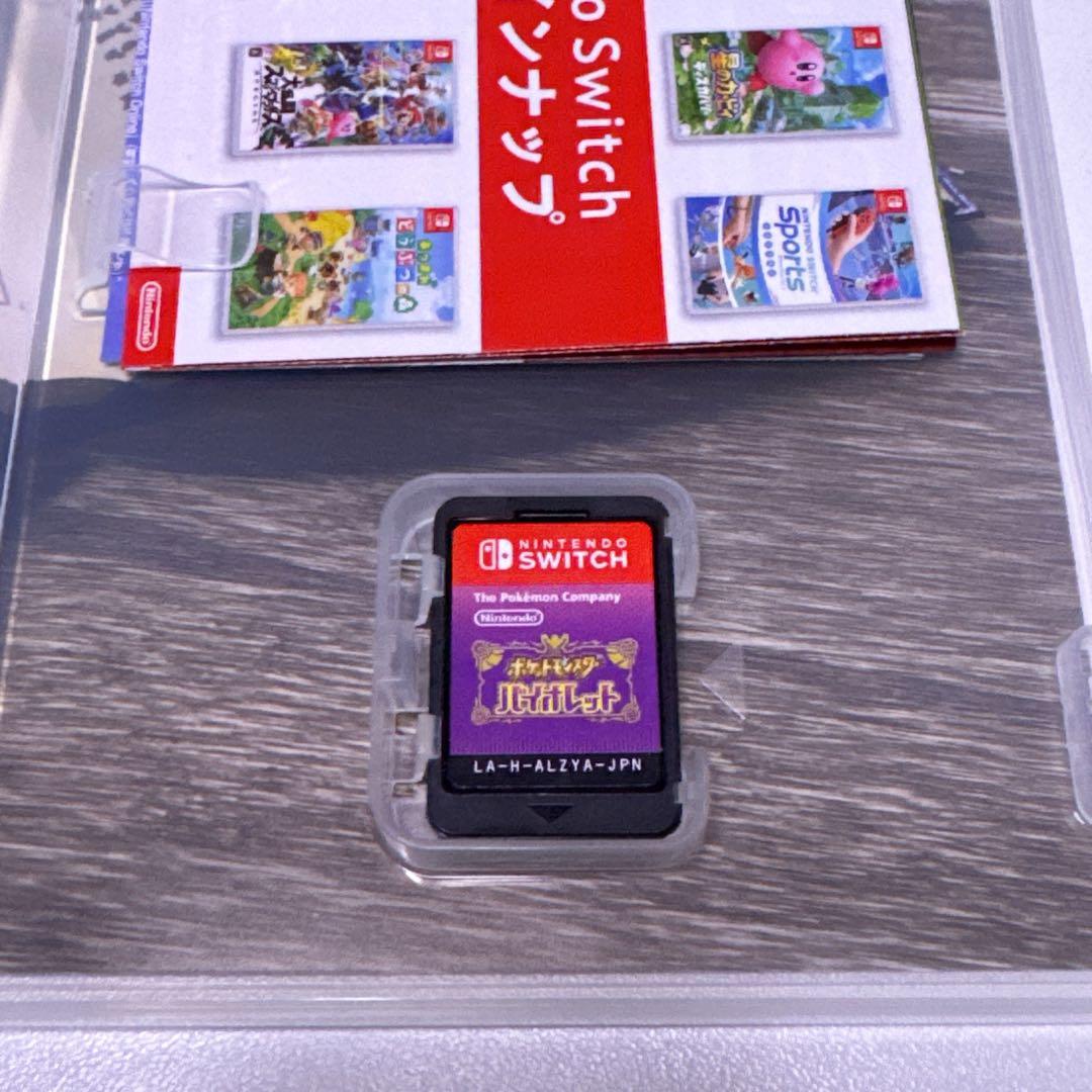 任天堂Switch ポケットモンスター バイオレット・スカーレットセット 美品