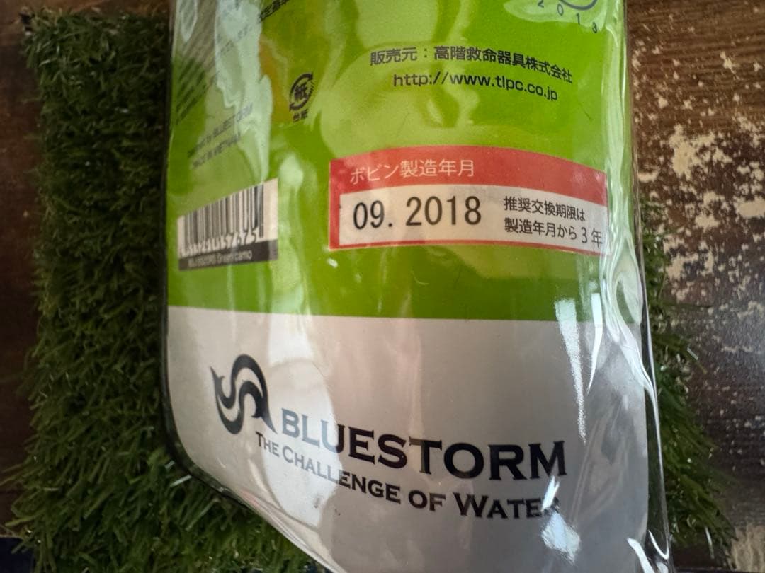 BLUESTORM ライフジャケット BSJ-5520RS TYPE A