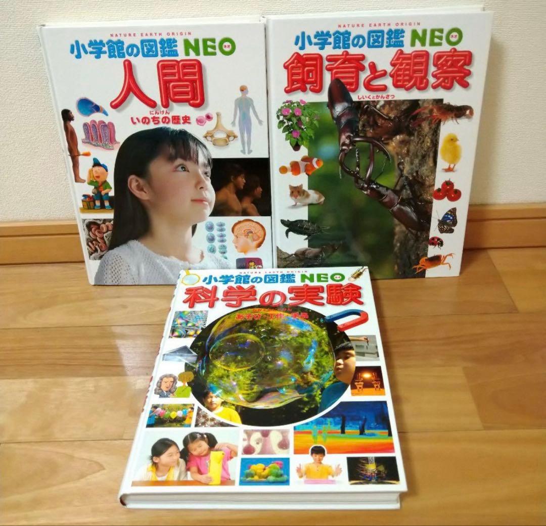 図鑑15冊セット(小学館、講談社、他)