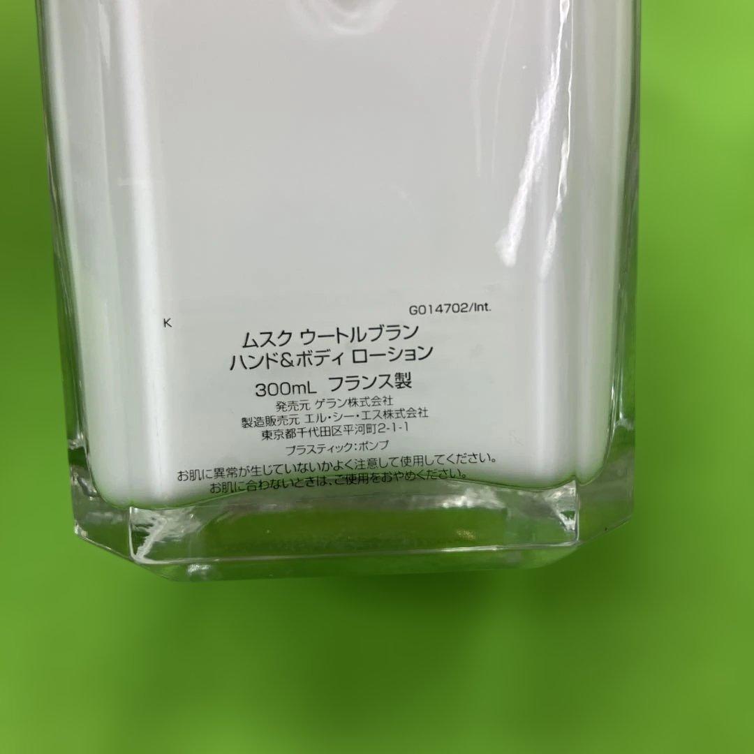ほぼ未使用‼️【ゲラン】ムスクウートルブラン　ハンド&ボディローション　300ml