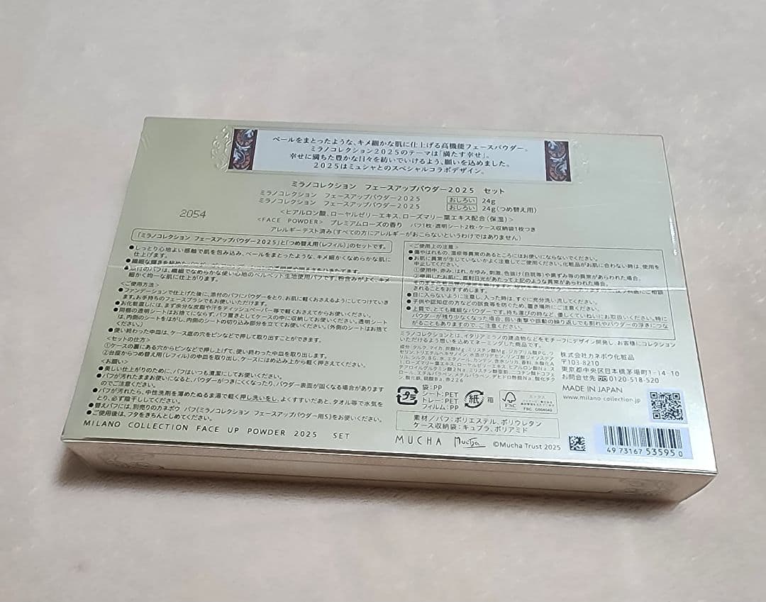 ミラノコレクション フェイスアップパウダー 2025　セット