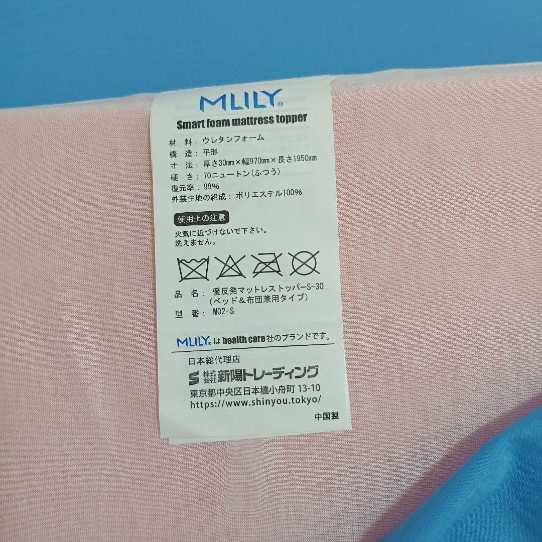 ◆Milly スマートフォームマットレストッパー シングル◆厚さ3cm