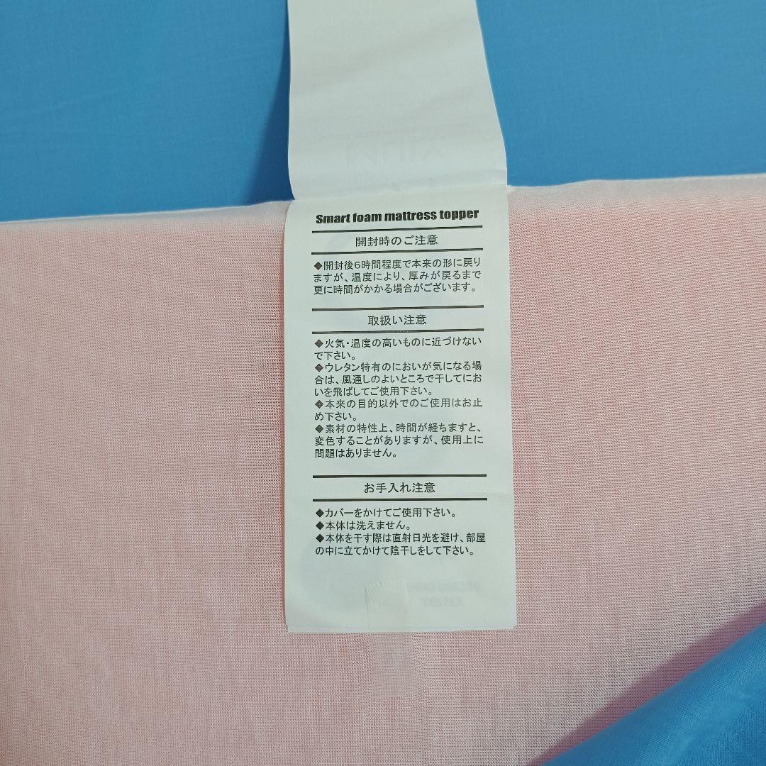 ◆Milly スマートフォームマットレストッパー シングル◆厚さ3cm