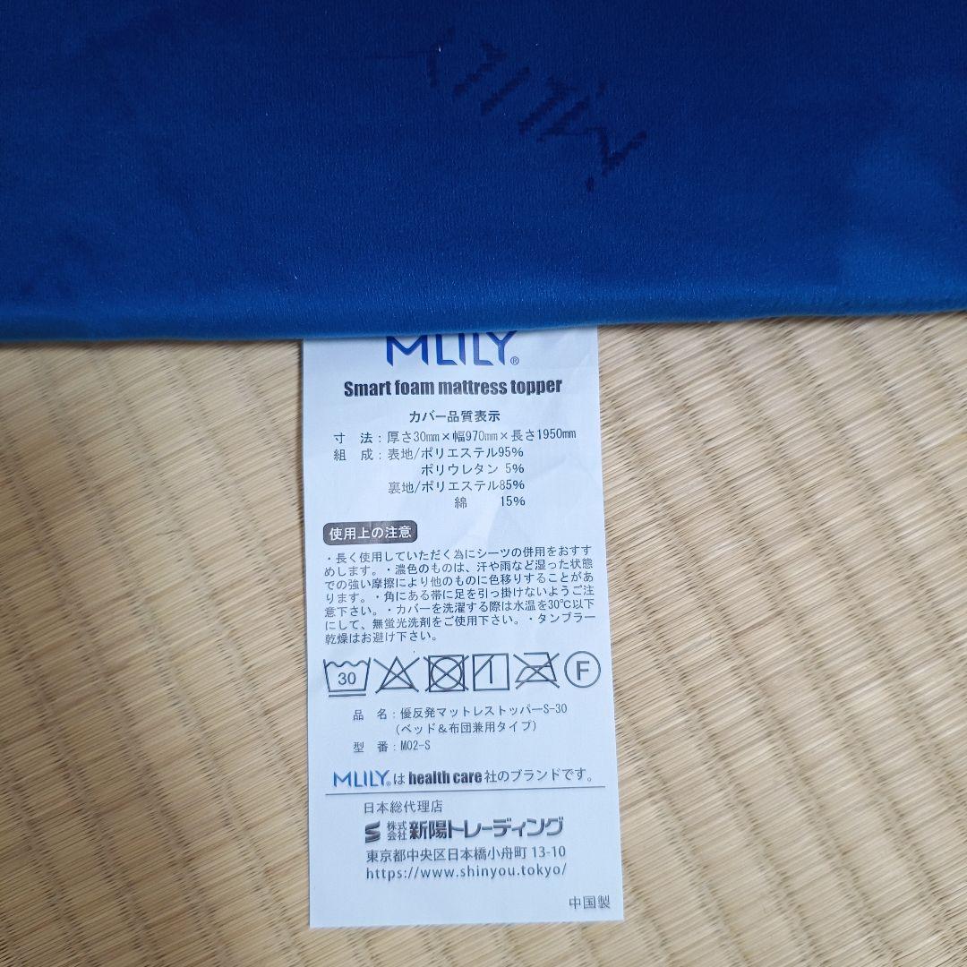 ◆Milly スマートフォームマットレストッパー シングル◆厚さ3cm