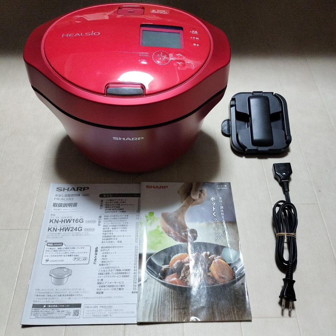 シャープヘルシオホットクック自動調理鍋KN-HW24G