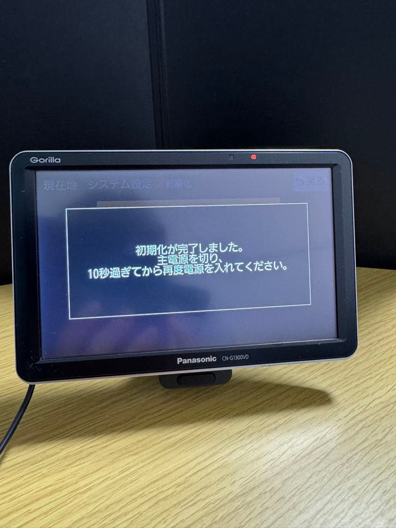 2020年製CN-G1300VD Panasonic製ゴリラ　ポータブルナビ一式