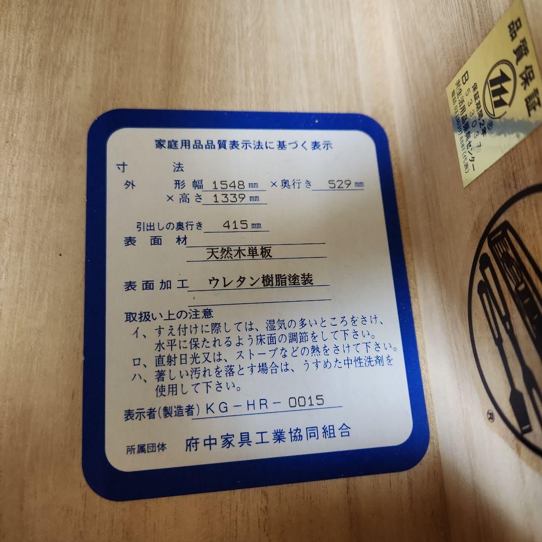 府中家具　桐材 箪笥　ワイドチェスト