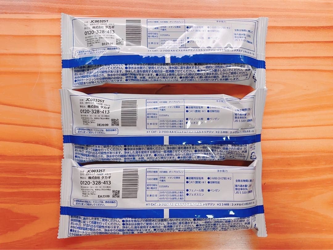 タカギ 浄水器カートリッジ JC0032ST 三本セット