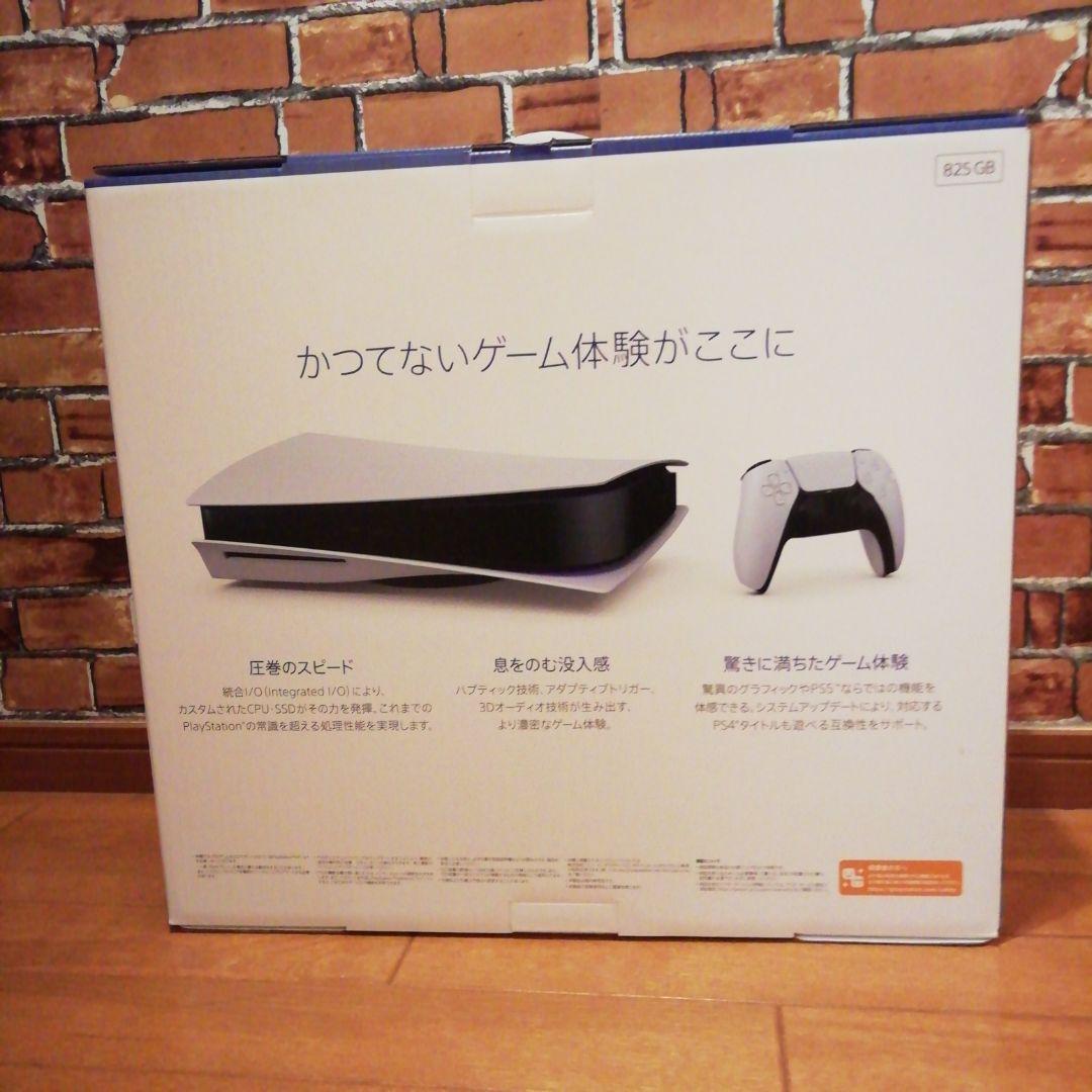 プレイステーション5　〈新品、未開封〉