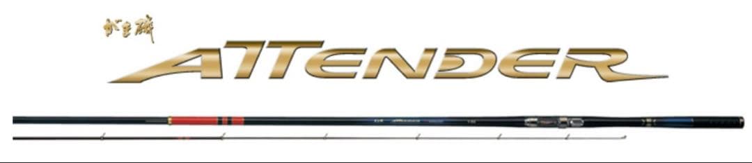 がまかつ磯　アテンダー　0号5.3m（初代） 美品