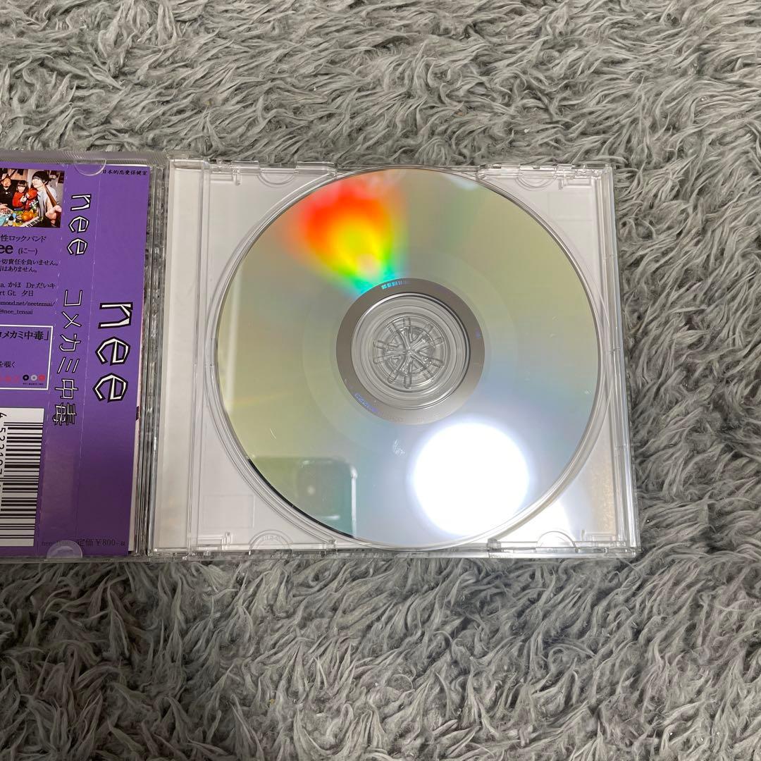 NEE 【コメカミ中毒】