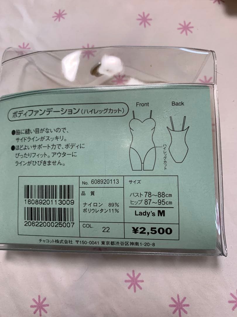 Chacott ボディファンデーション M ベージュ他4点