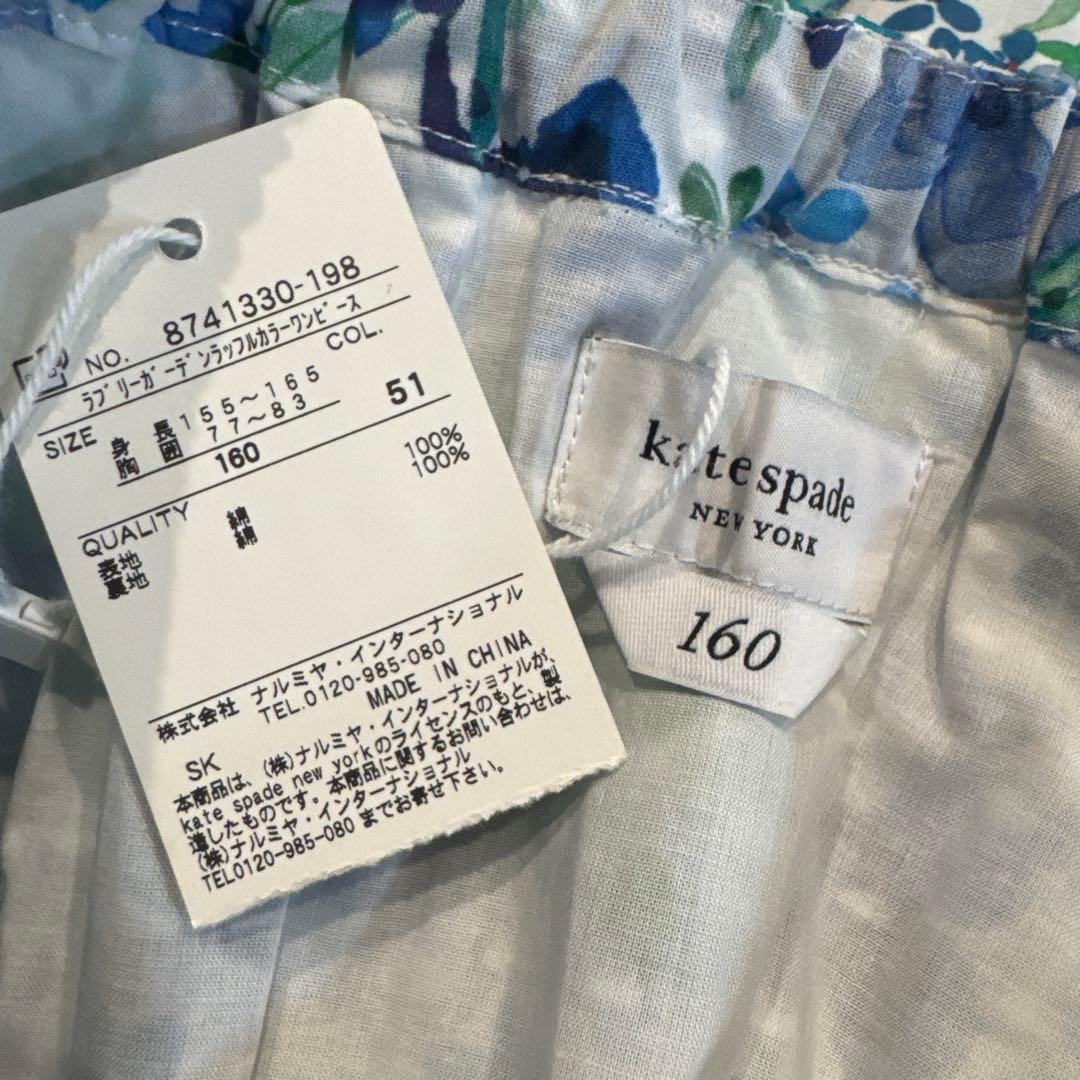 ケイトスペード　ガールズ ラブリーガーデンラッフルカラーワンピース　160 新品