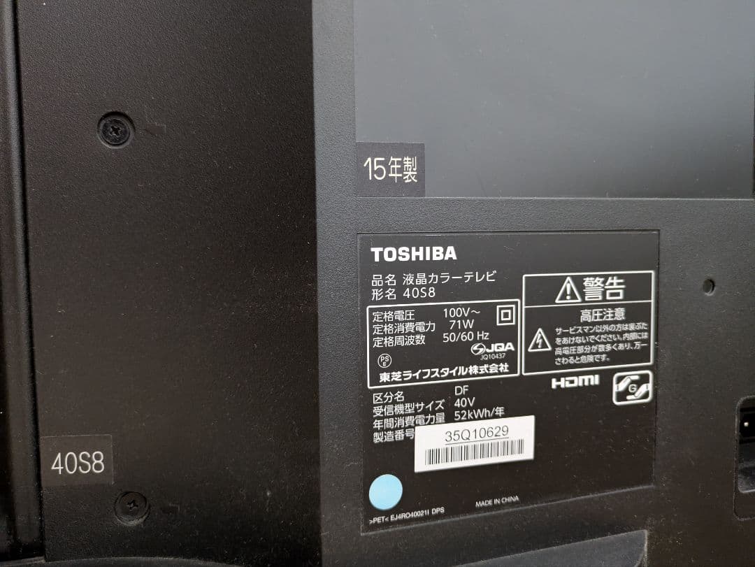 TOSHIBA LED REGZA S8 40S8 テレビ