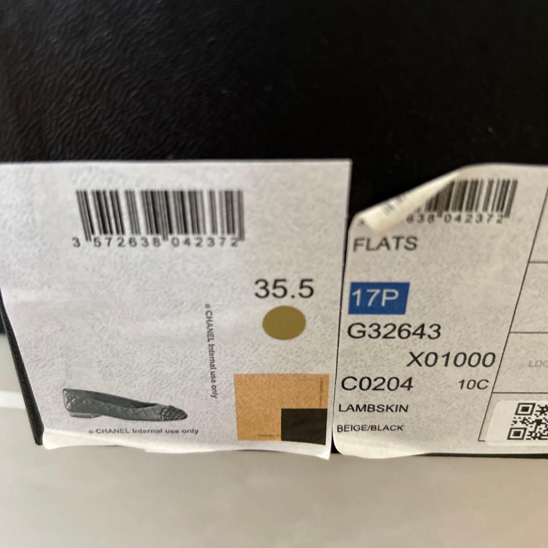 CHANEL キルティングフラットシューズ ベージュ・黒