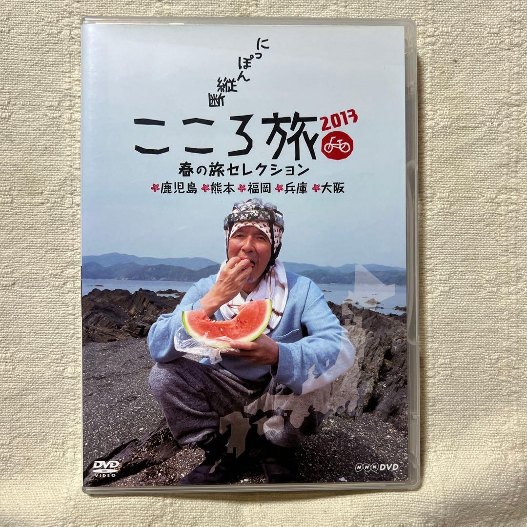 にっぽん縦断 こころ旅 2013 &2012春の旅セレクション