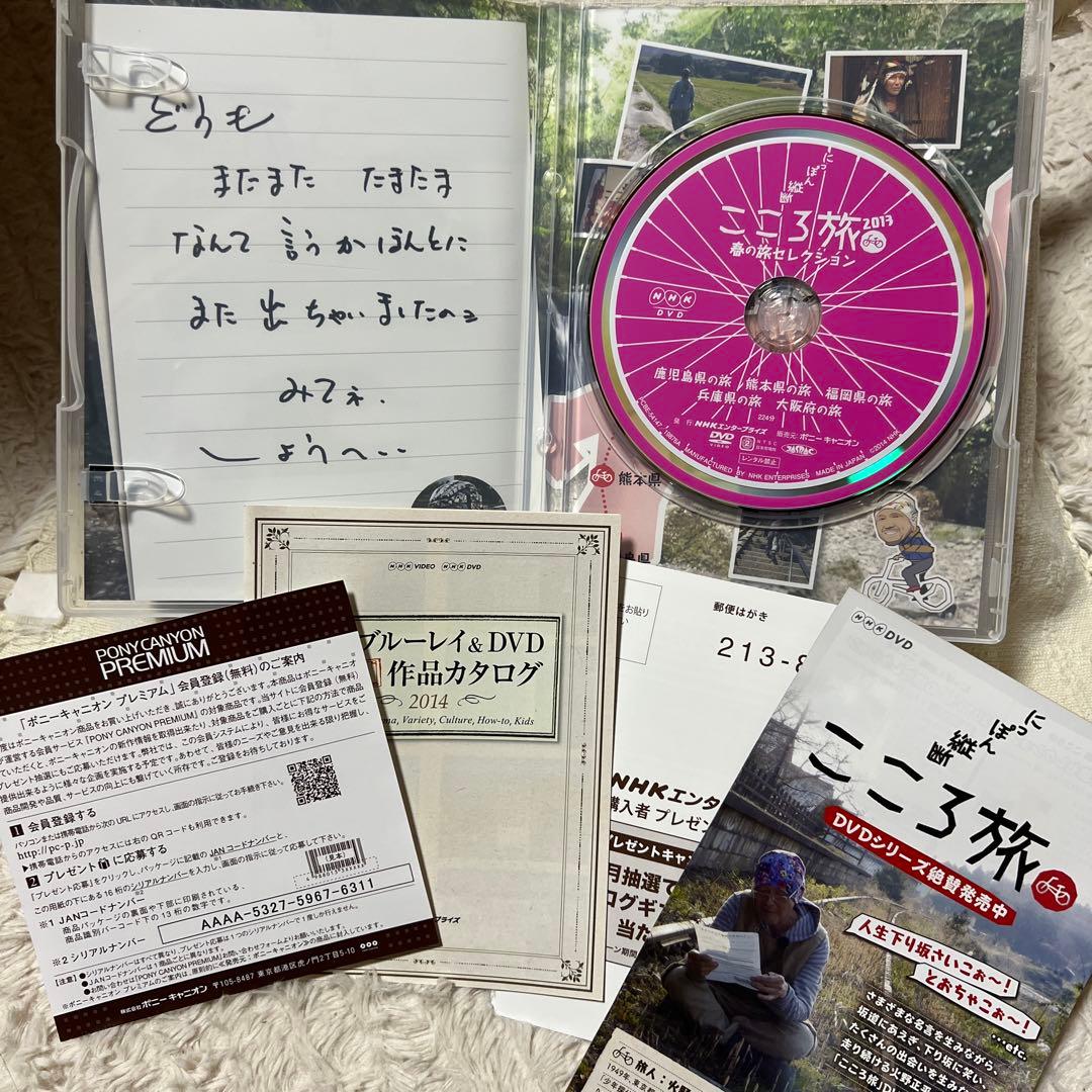 にっぽん縦断 こころ旅 2013 &2012春の旅セレクション