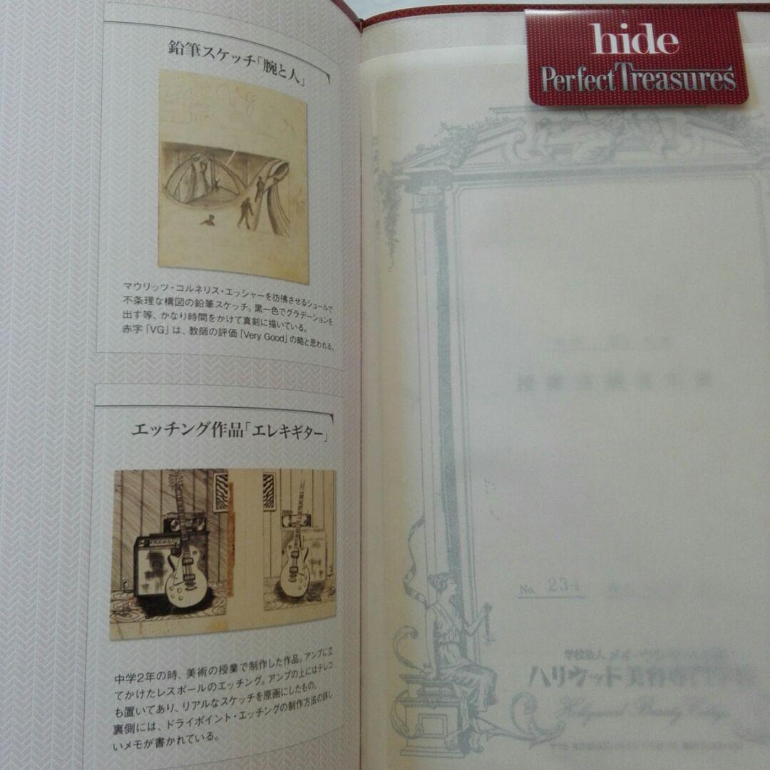 hideパーフェクト・トレジャーズ