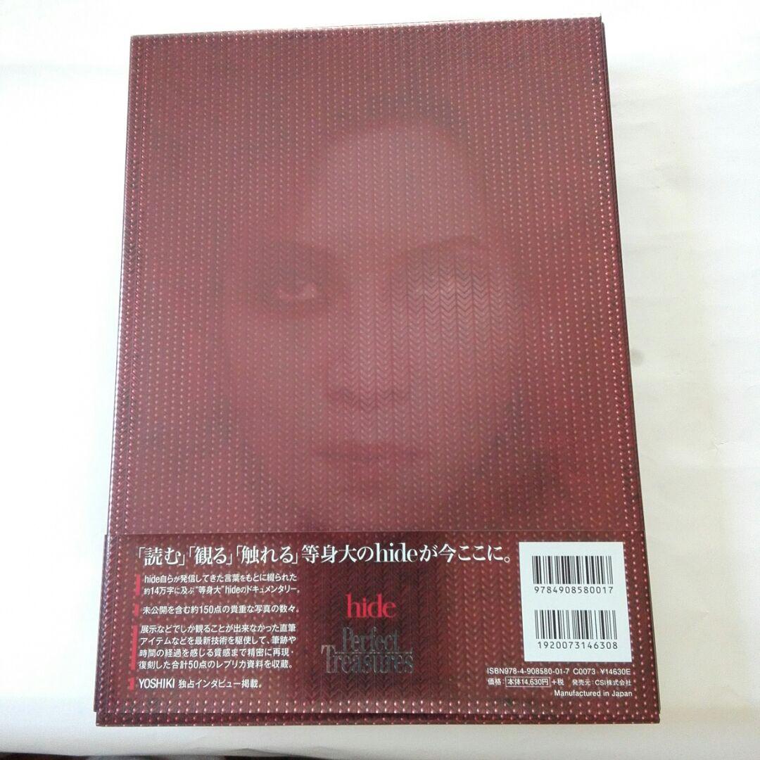 hideパーフェクト・トレジャーズ