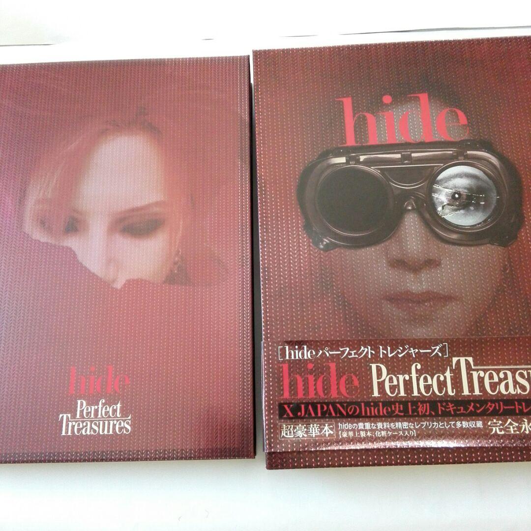 hideパーフェクト・トレジャーズ