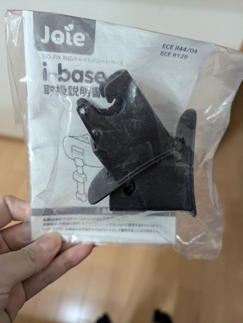 Joie チャイルドシートisnug+i-base2点セット