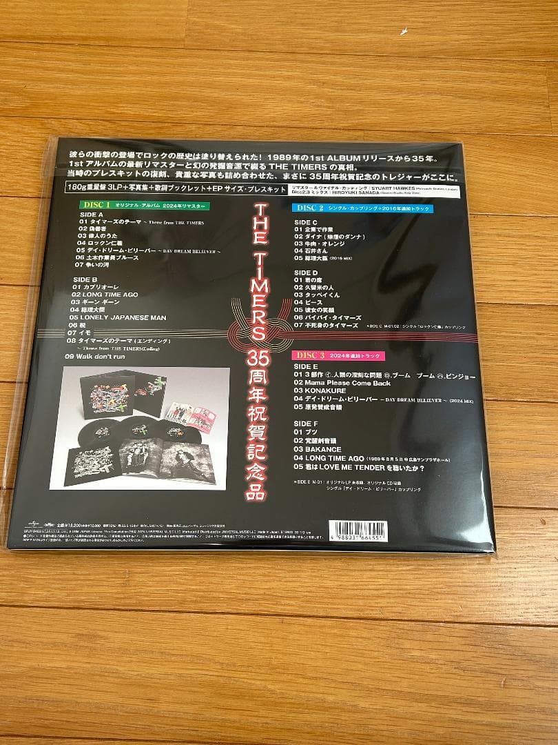 ザ・タイマーズ　アクスタ付限定LP 『THE TIMERS 35周年祝賀記念品』