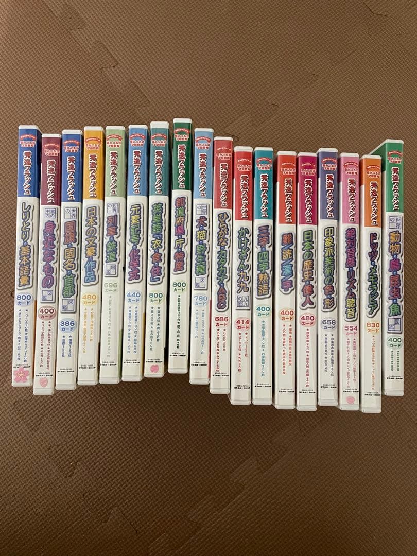 【最終価格】星みつる　秀逸フラッシュ　18巻セット