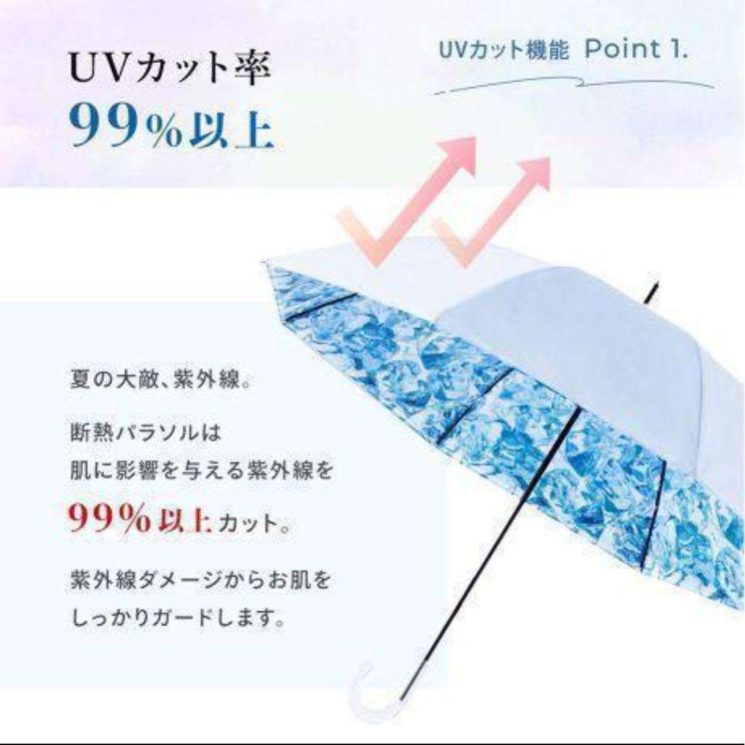 63. 新品未使用 estaa 断熱パラソル 晴雨　兼用　日傘 長傘