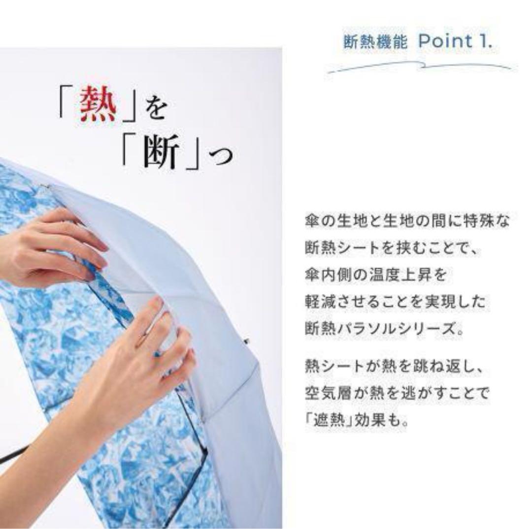 63. 新品未使用 estaa 断熱パラソル 晴雨　兼用　日傘 長傘