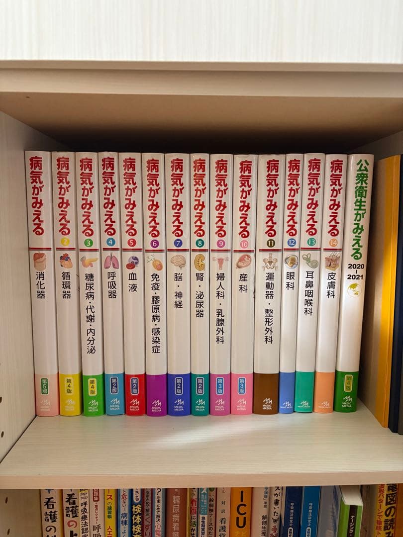 病気がみえる　Vol1-14 セット　公衆衛生がみえる