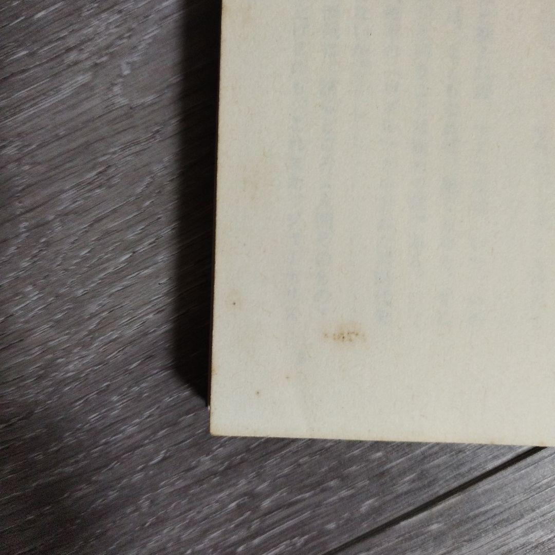 マスコミ業界 岩崎恵裕 尾上進勇著