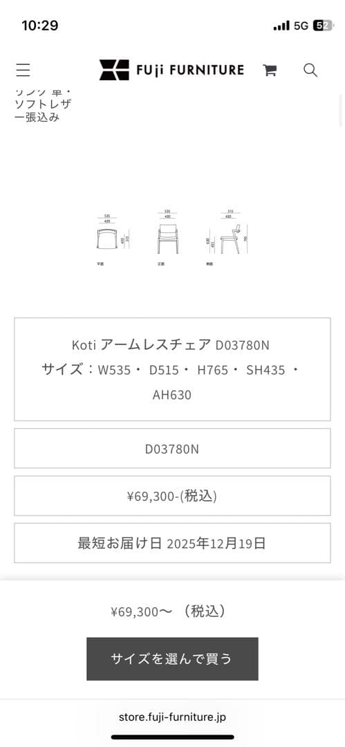 K*様 koti ダイニングチェア　ウォルナット　ソフトレザー　ブラック