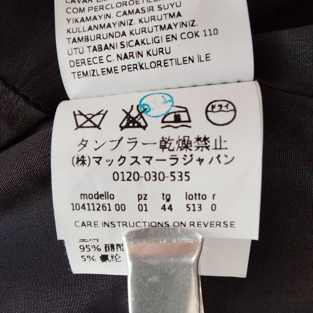 大きいサイズ❉ マックスマーラ テーラードジャケット 白タグ ウールシルク 44